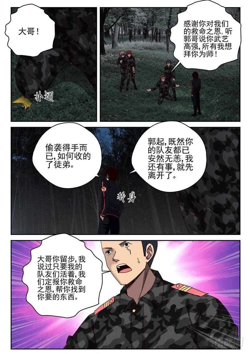 51 治疗枪伤5