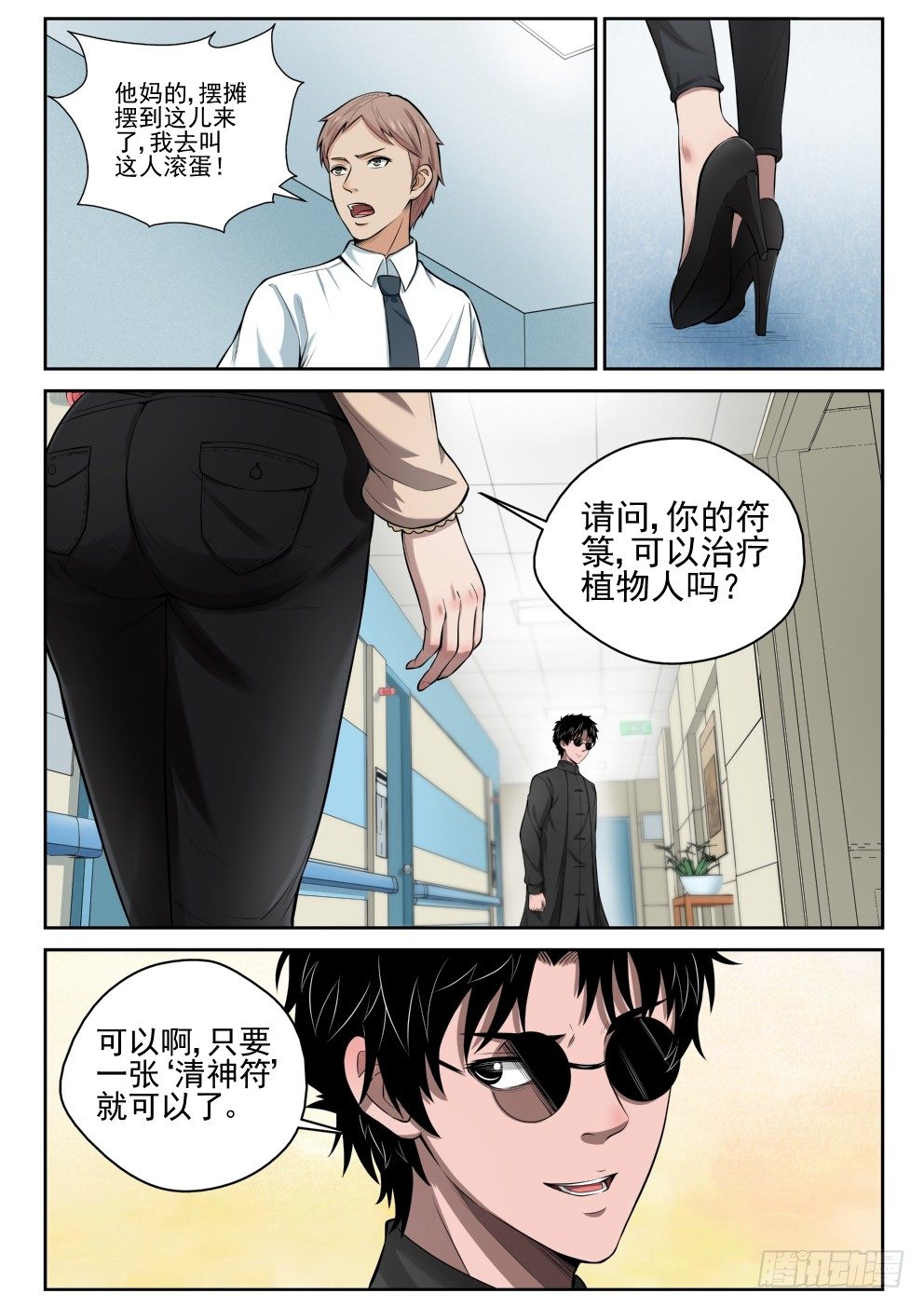 9 苏静文4