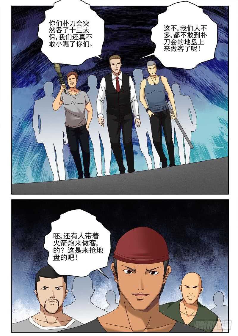 59 陷阱2