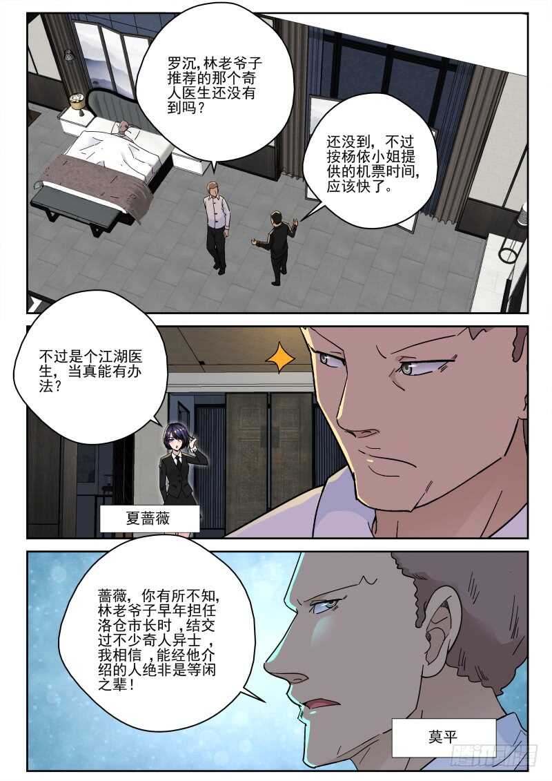154 奇怪的女人！0