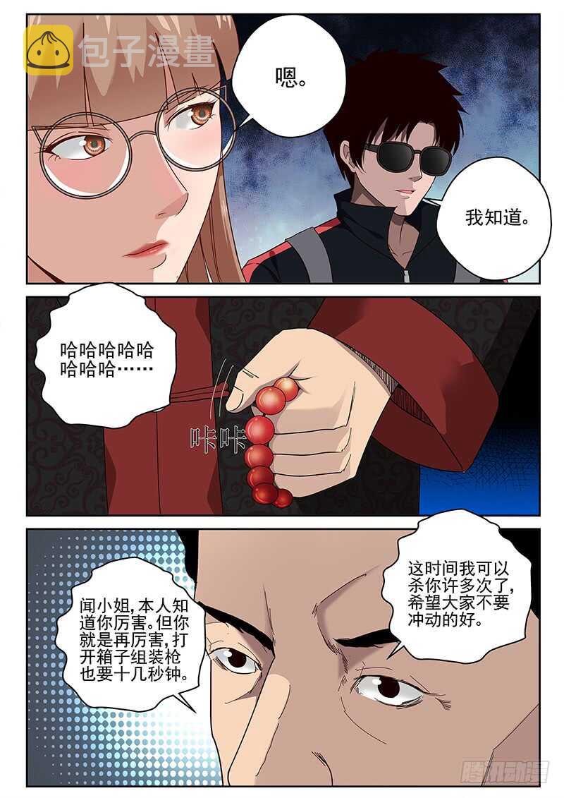 36 拔枪3
