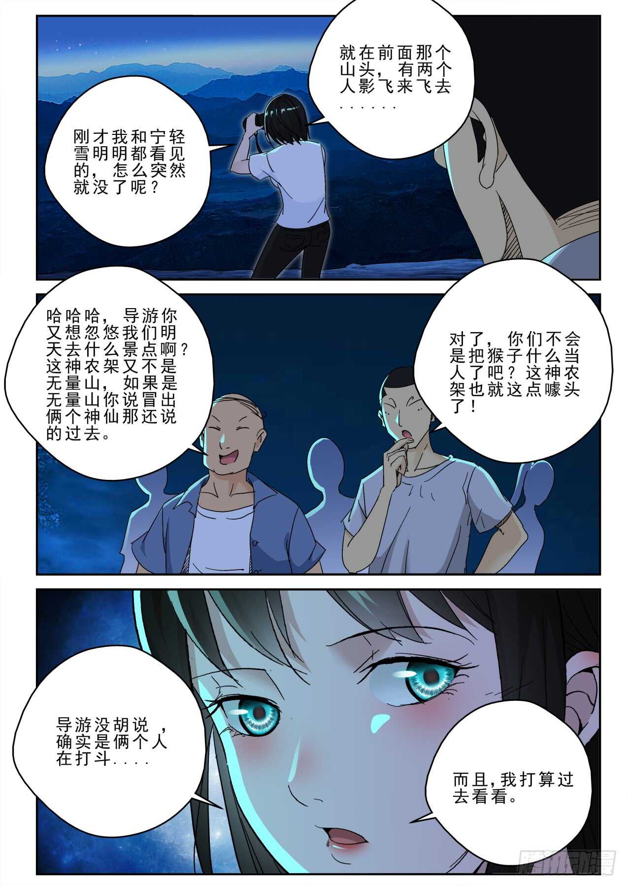 173 我要去找叶默！1