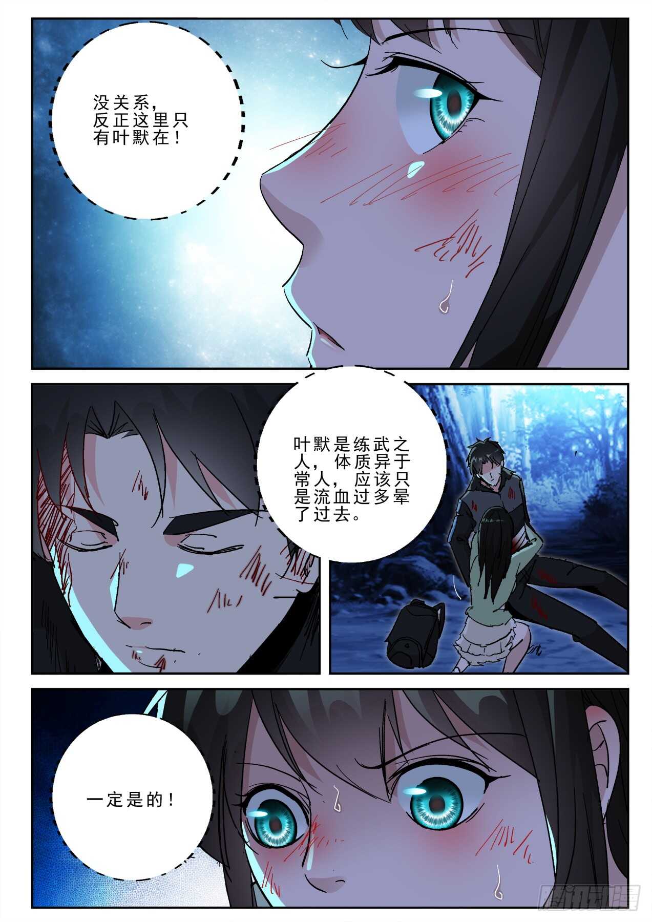 176 相见时难！8