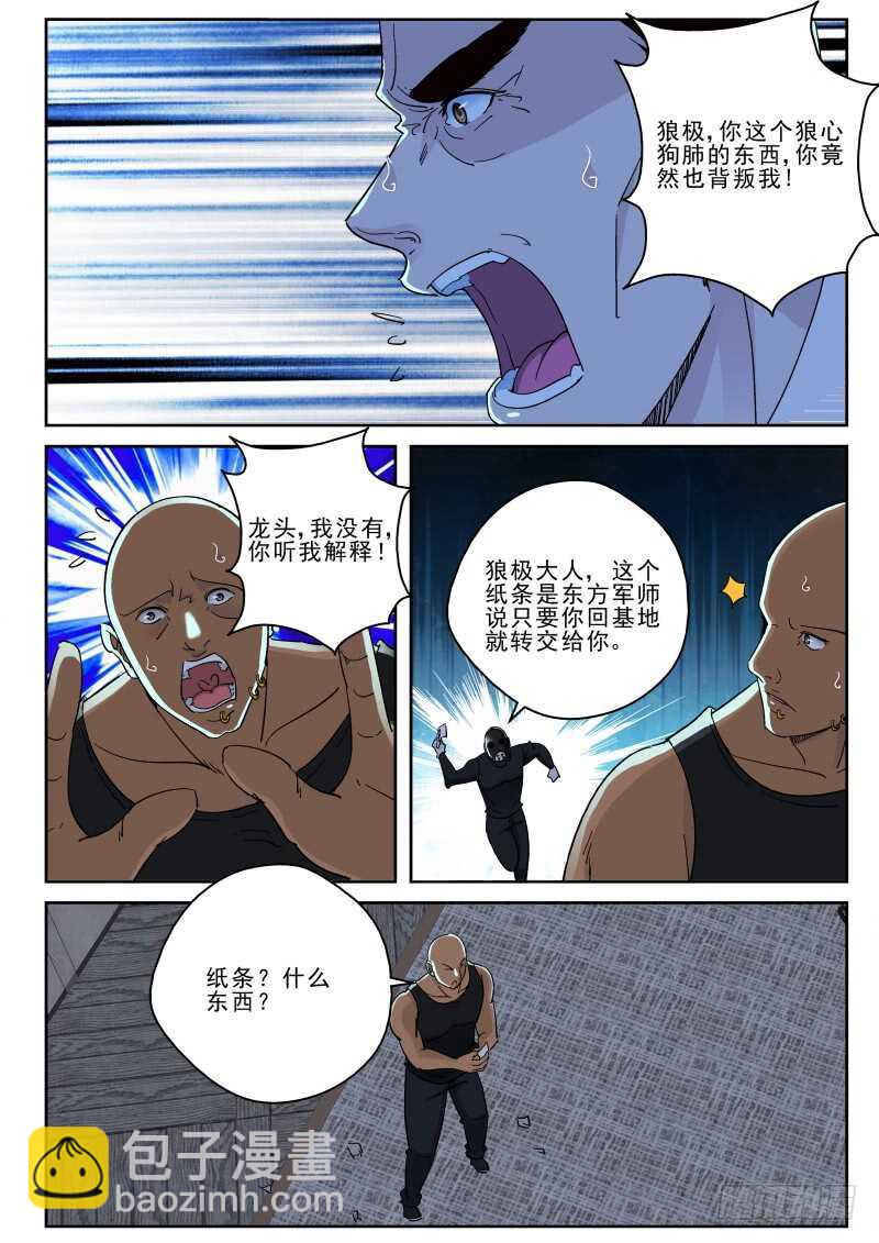 132 杀我全家？3