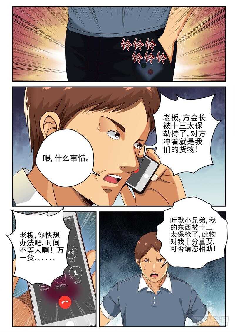 42 神秘的货物2