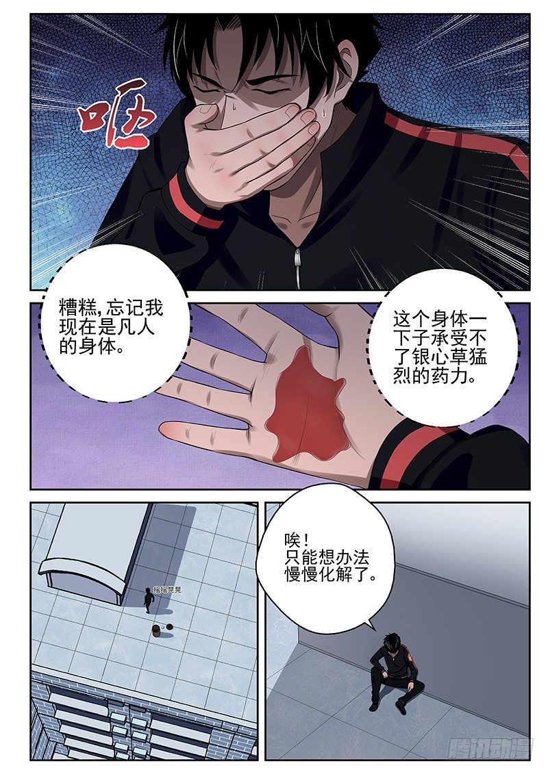 18 修炼7