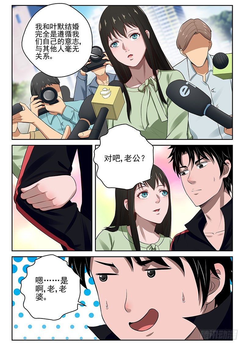 20 领结婚证了！6