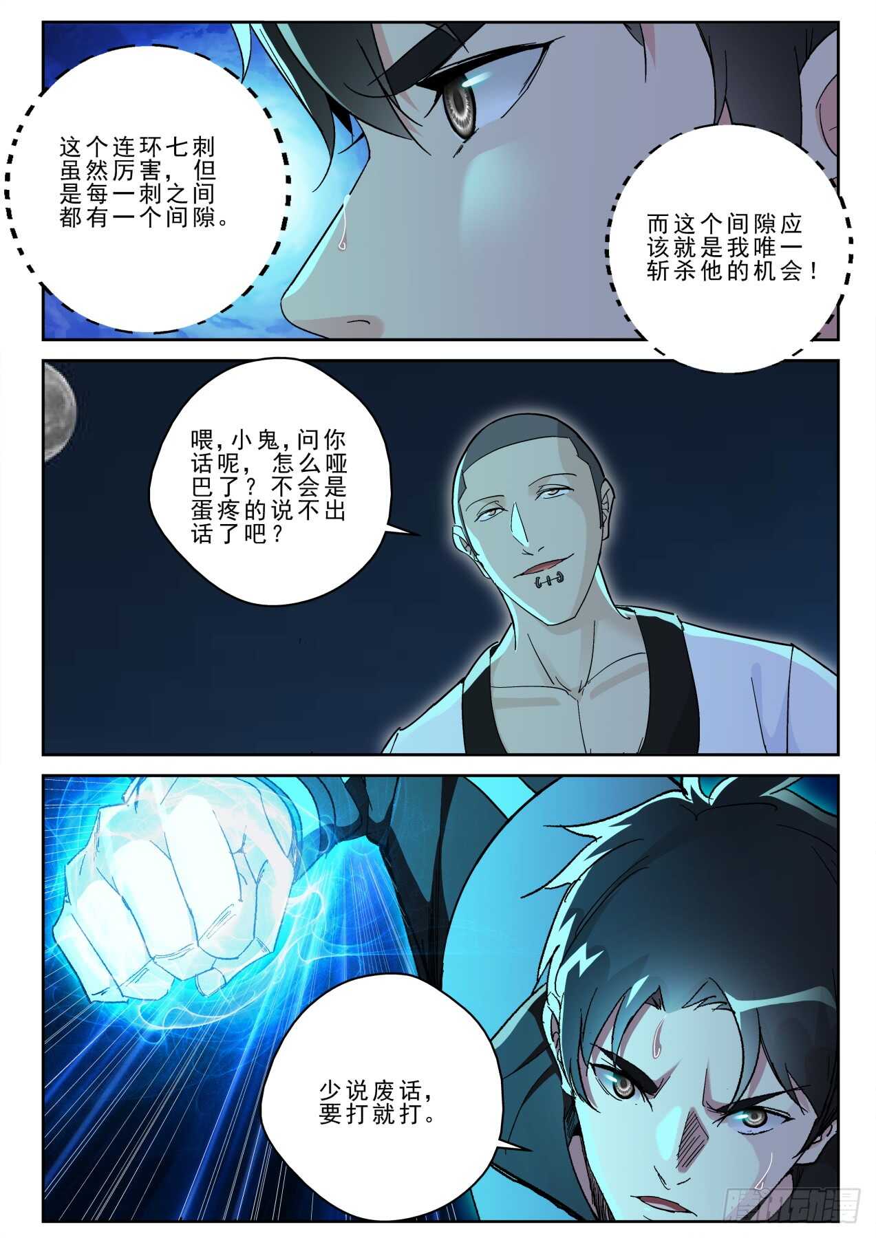 171再遇宁轻雪！8