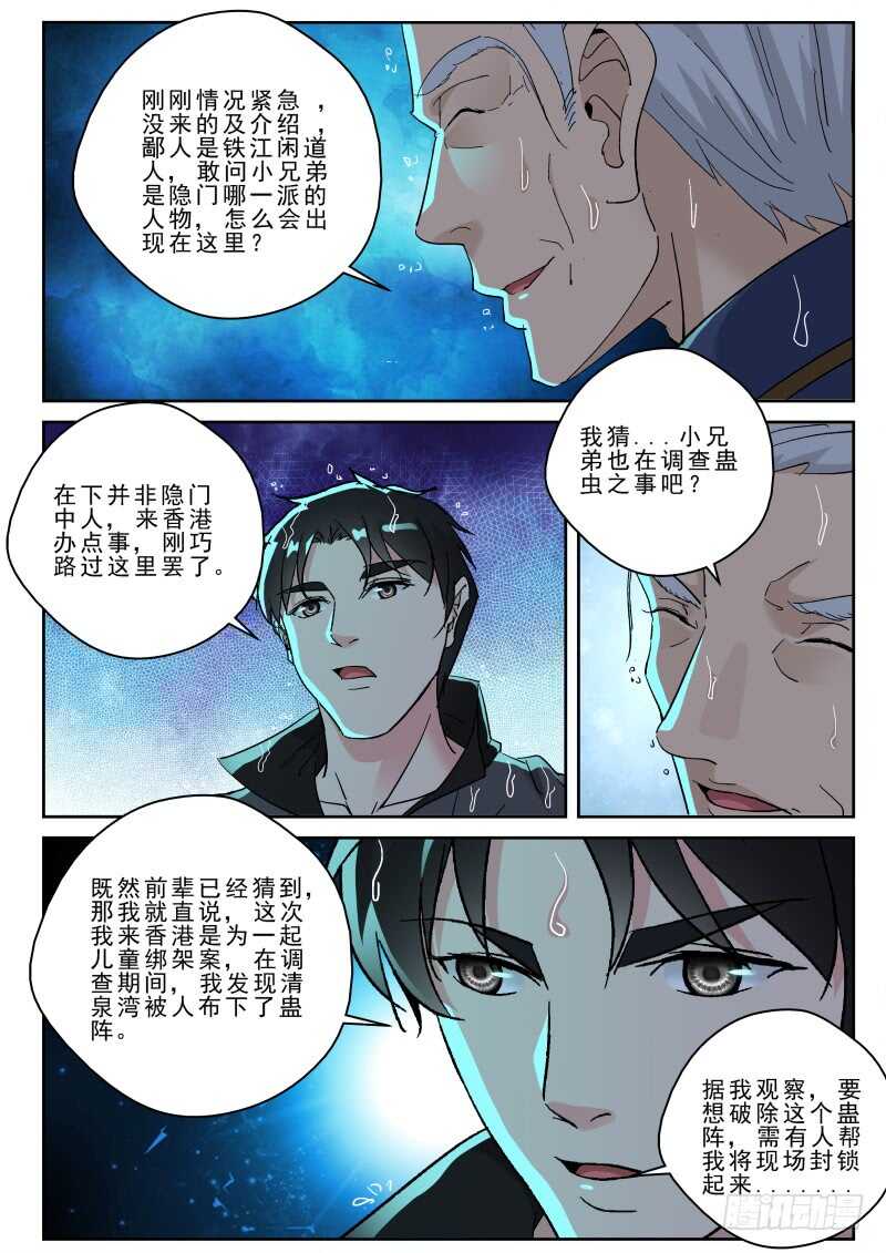 163 破阵6