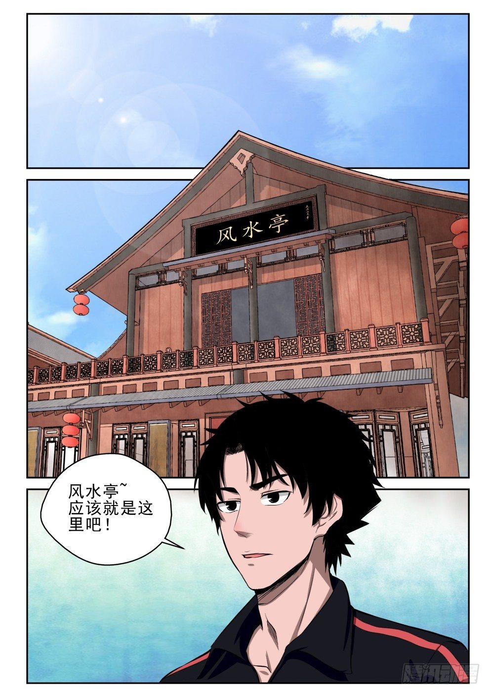 5 穷途“默”路14