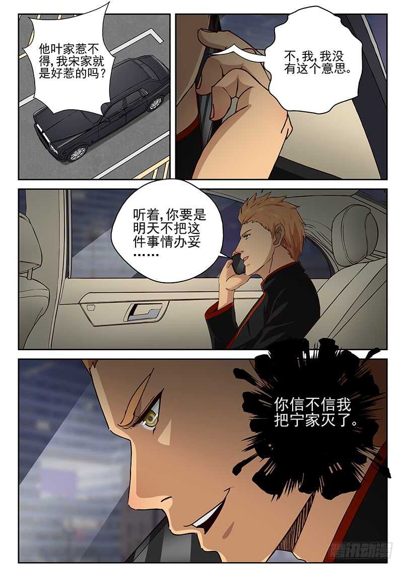 23 血汗钱6