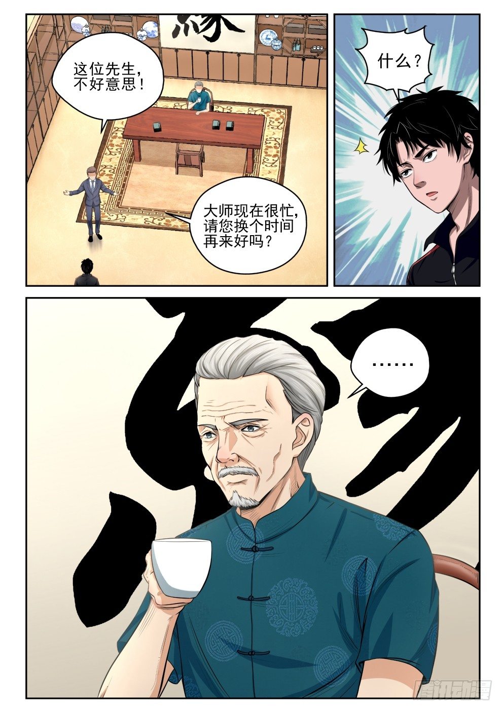 5 穷途“默”路22