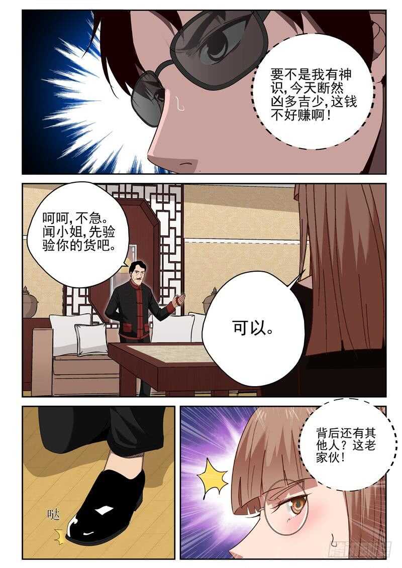 36 拔枪2
