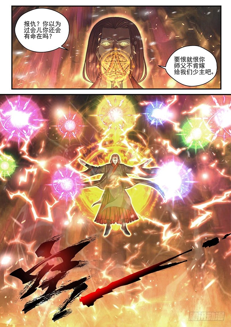 1 灭门！19