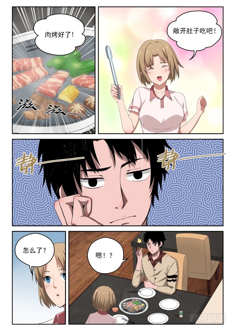 4 家世11
