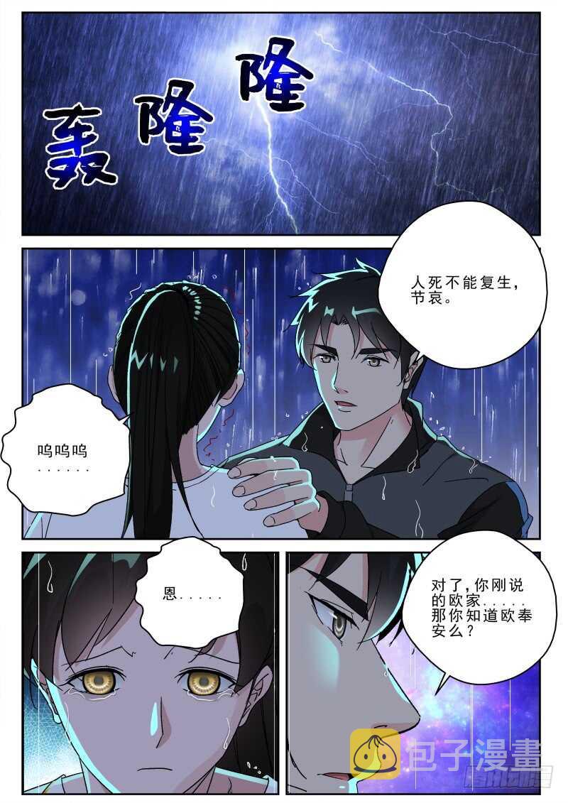 160 小蟑螂！2