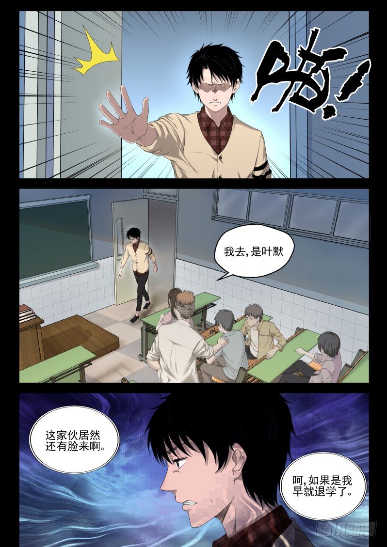 2 穿越了！4