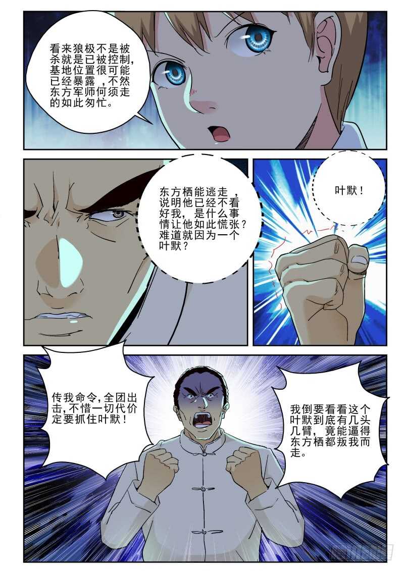 132 杀我全家？0