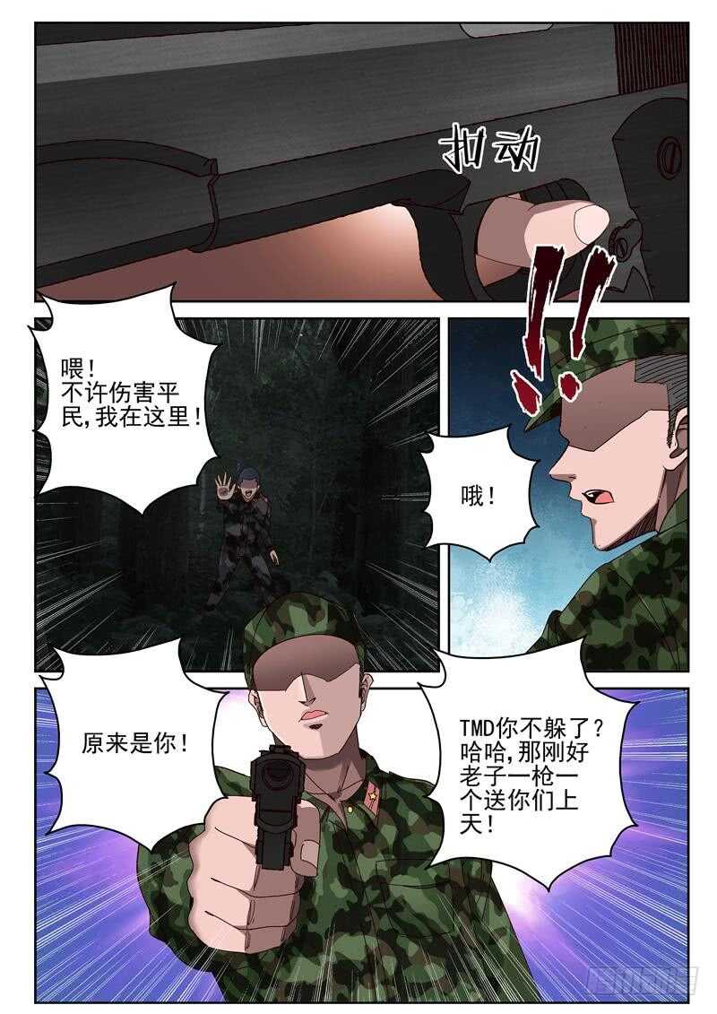 48 拯救大兵3