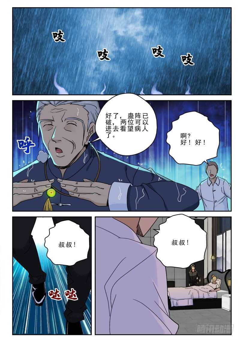 164 洪武堂！4