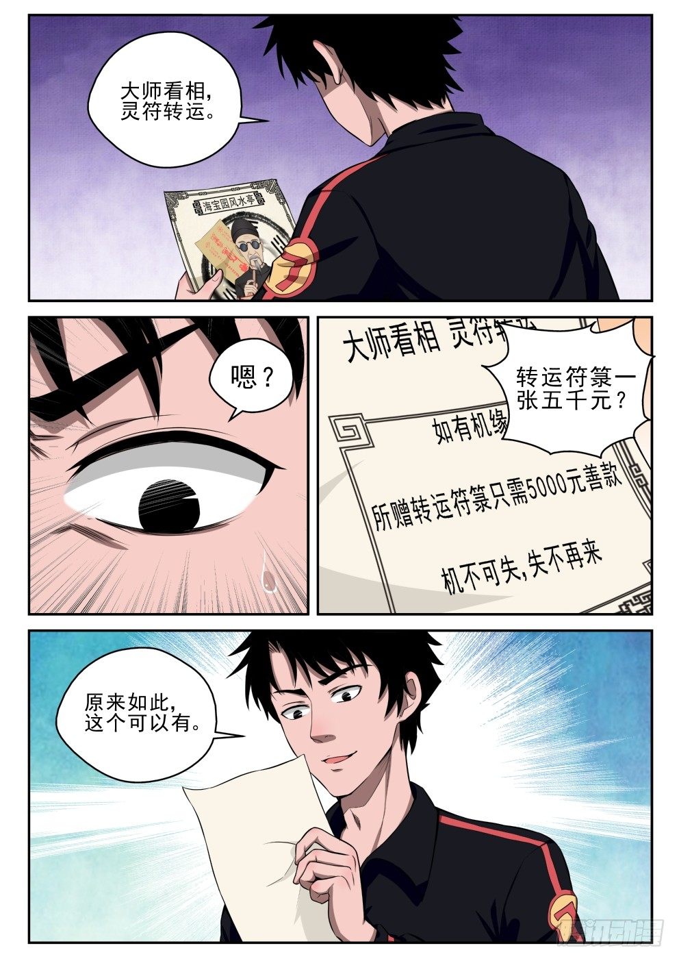 5 穷途“默”路13