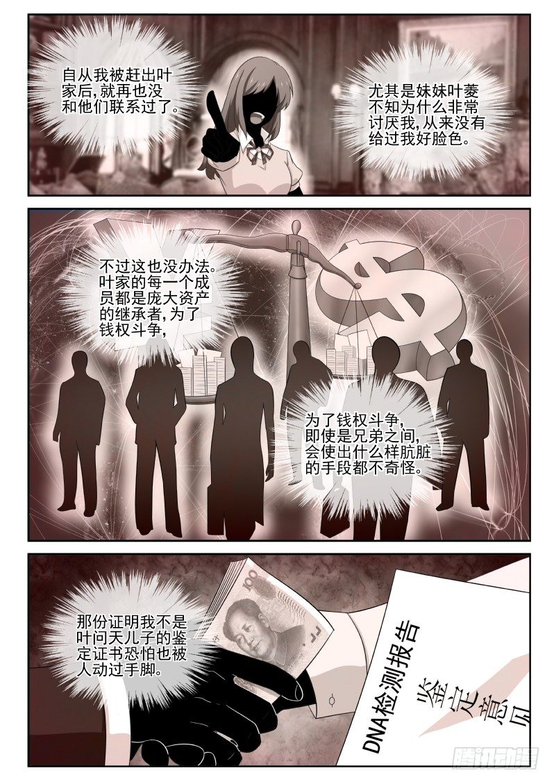 4 家世9