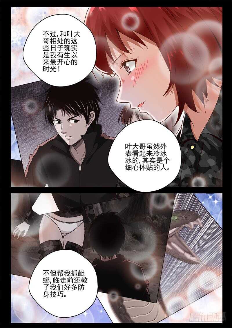 58 越南帮来势汹汹？3