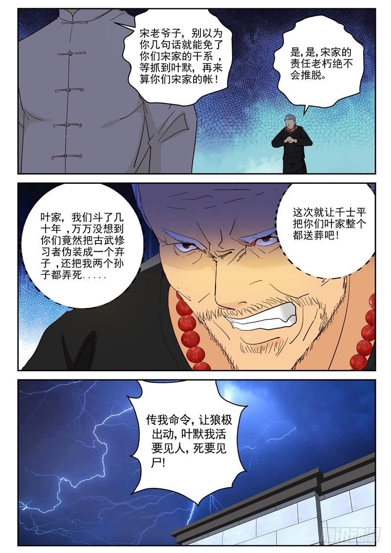 99 宋元义7
