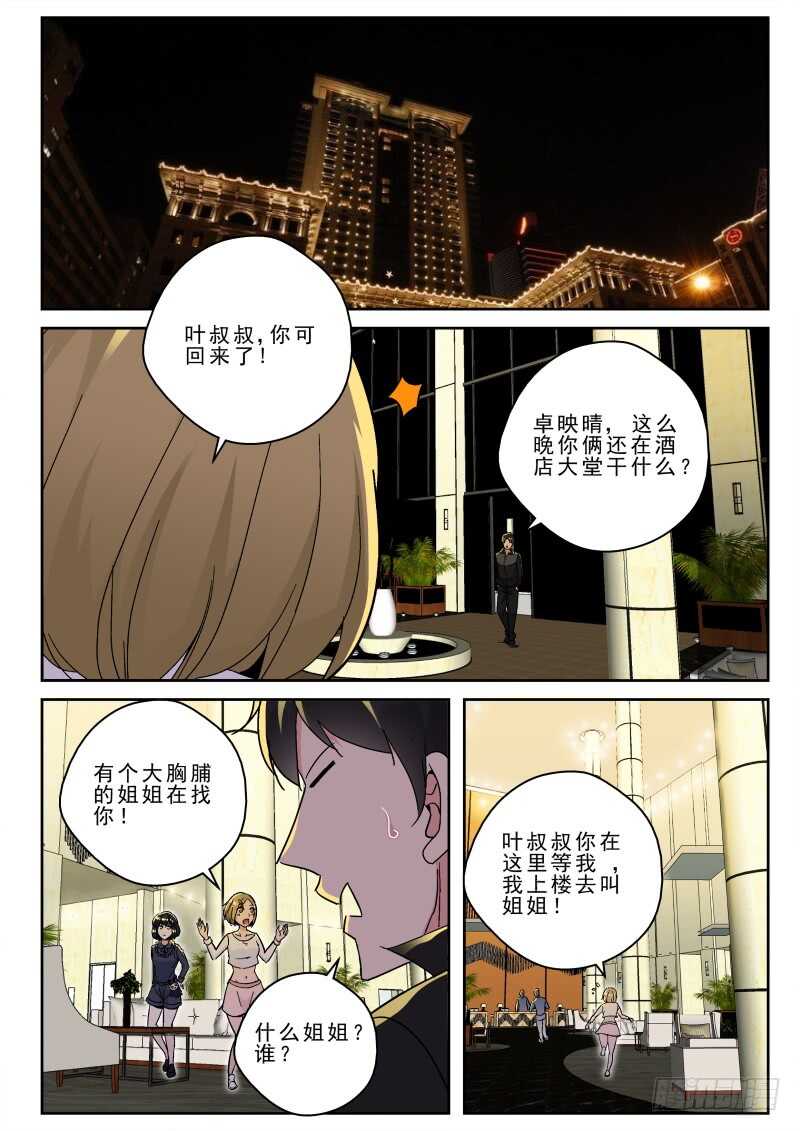 165 新的任务？2