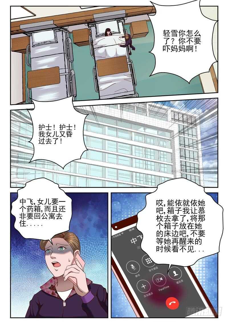 66 疼4