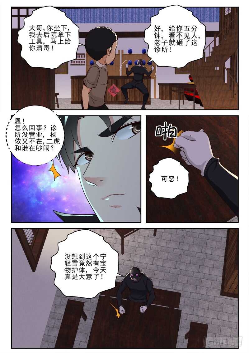 129 自投罗网4