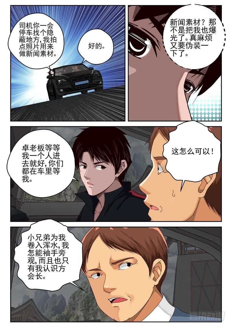 42 神秘的货物6