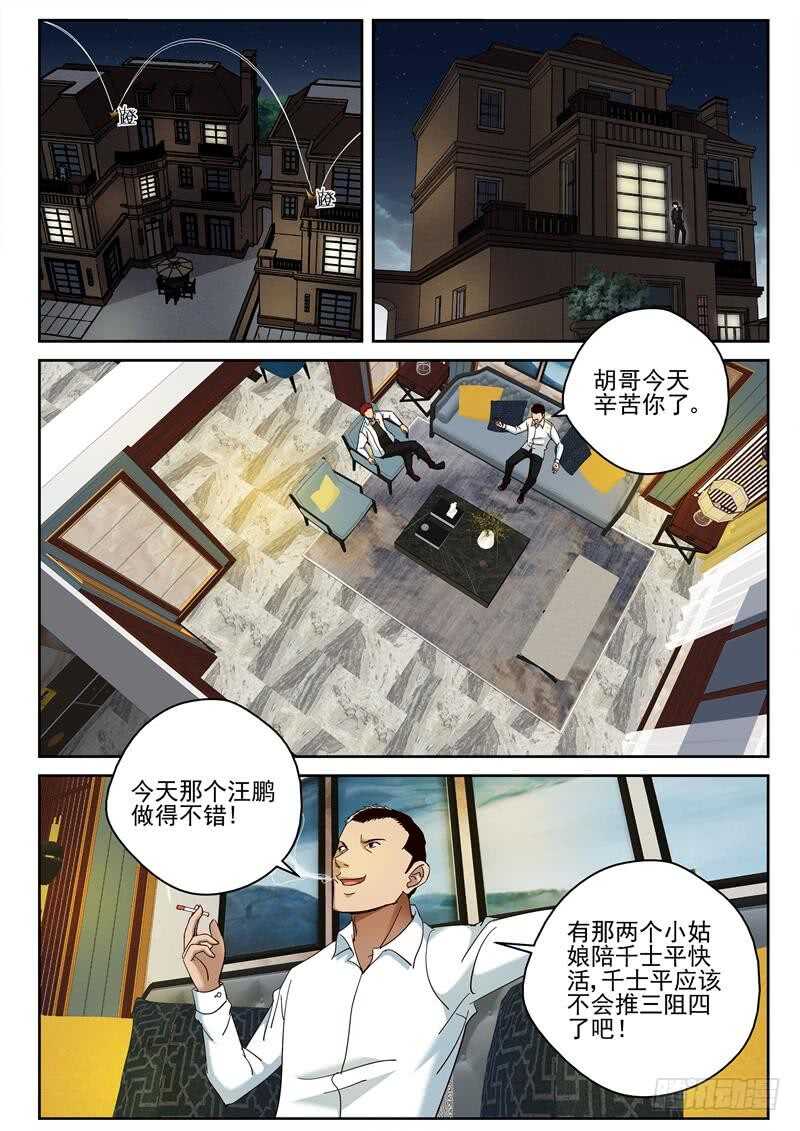 70 内家高手7