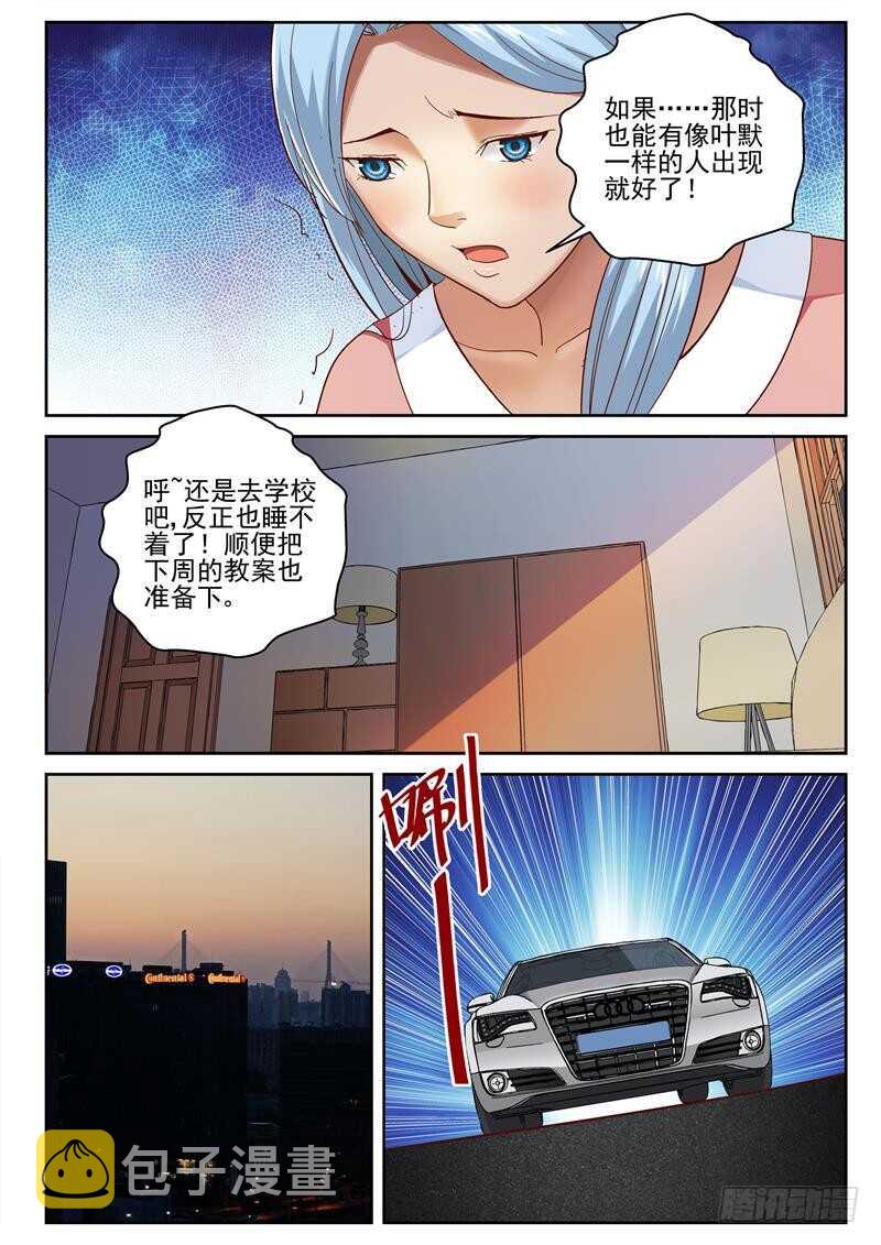 76 路边捡到了叶默2