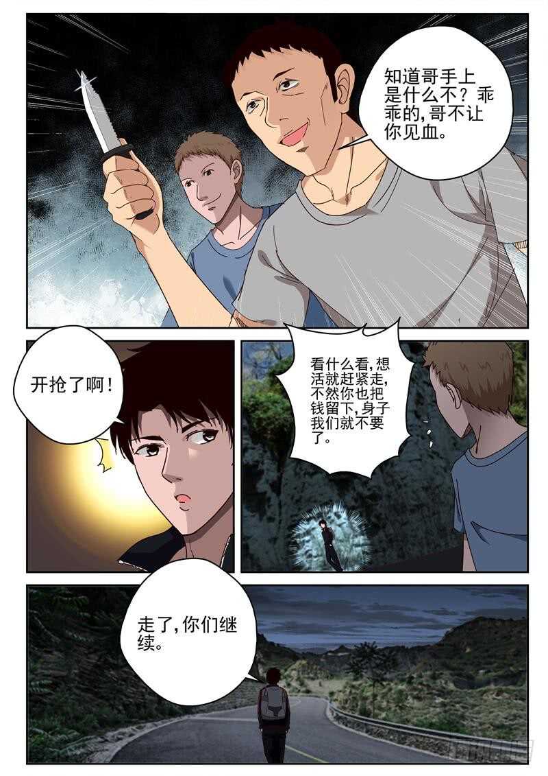 31 出手杀人！2