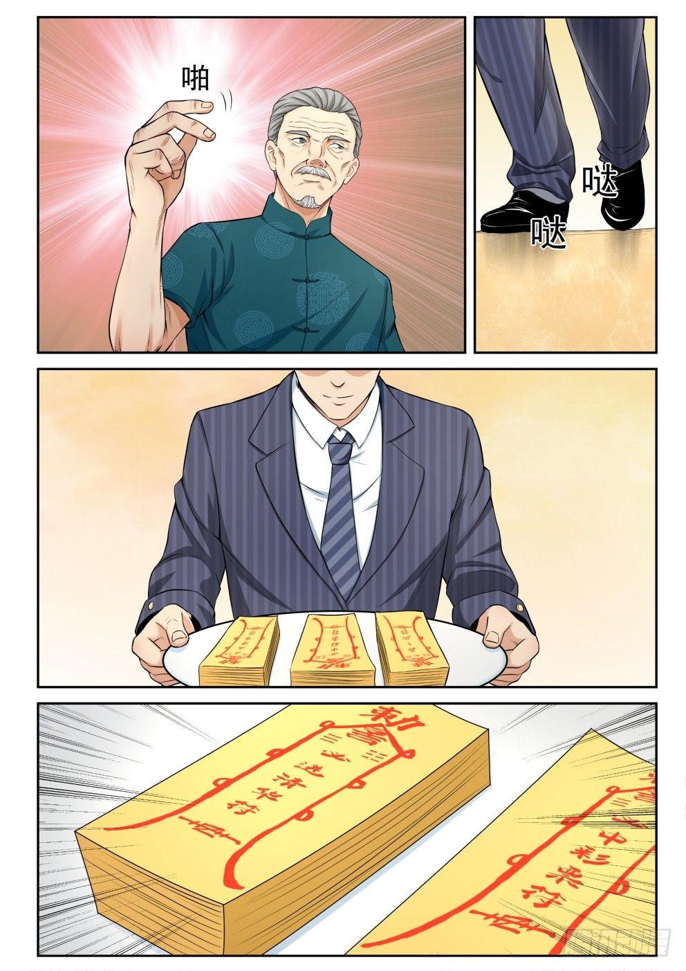6 坑钱10