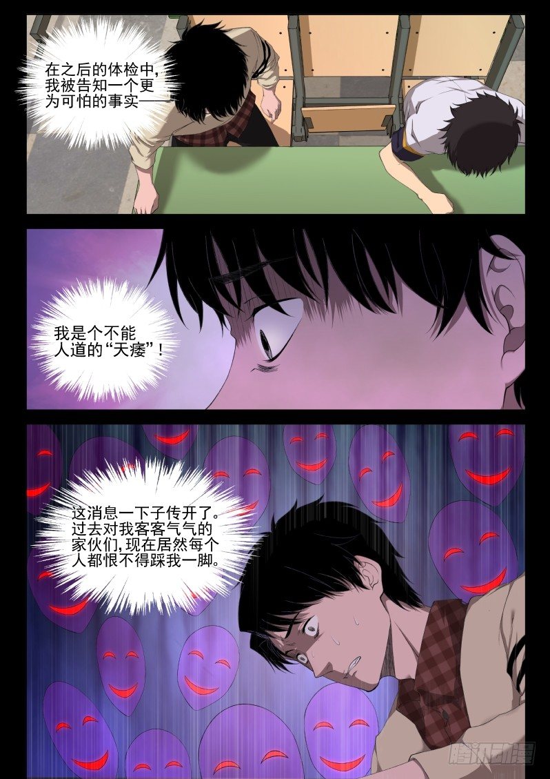 2 穿越了！6