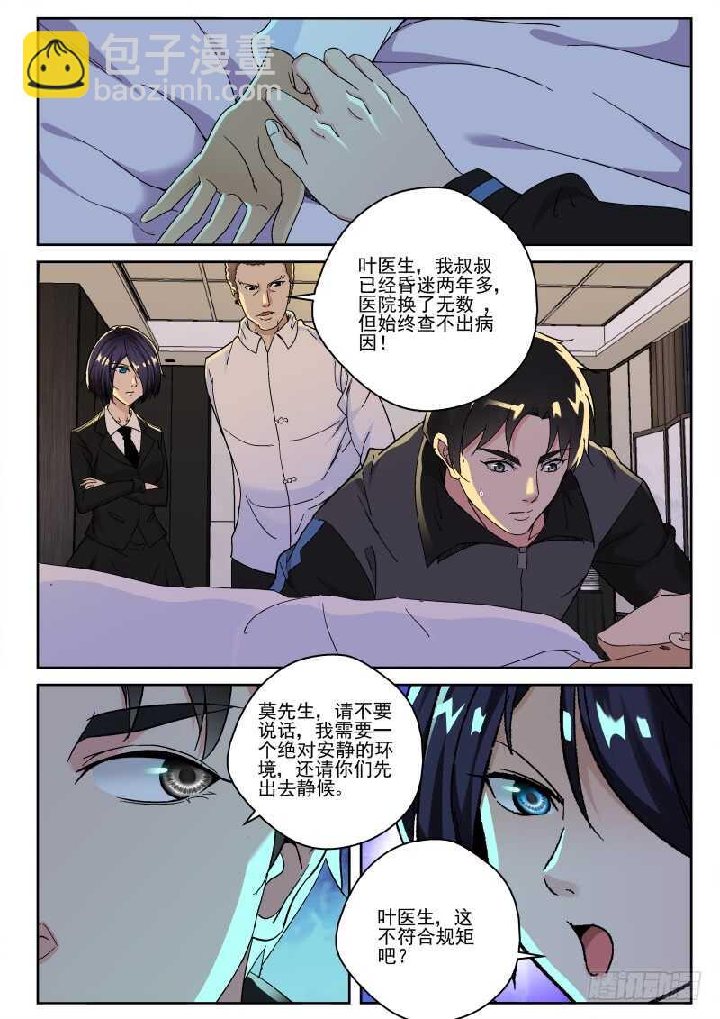154 奇怪的女人！5
