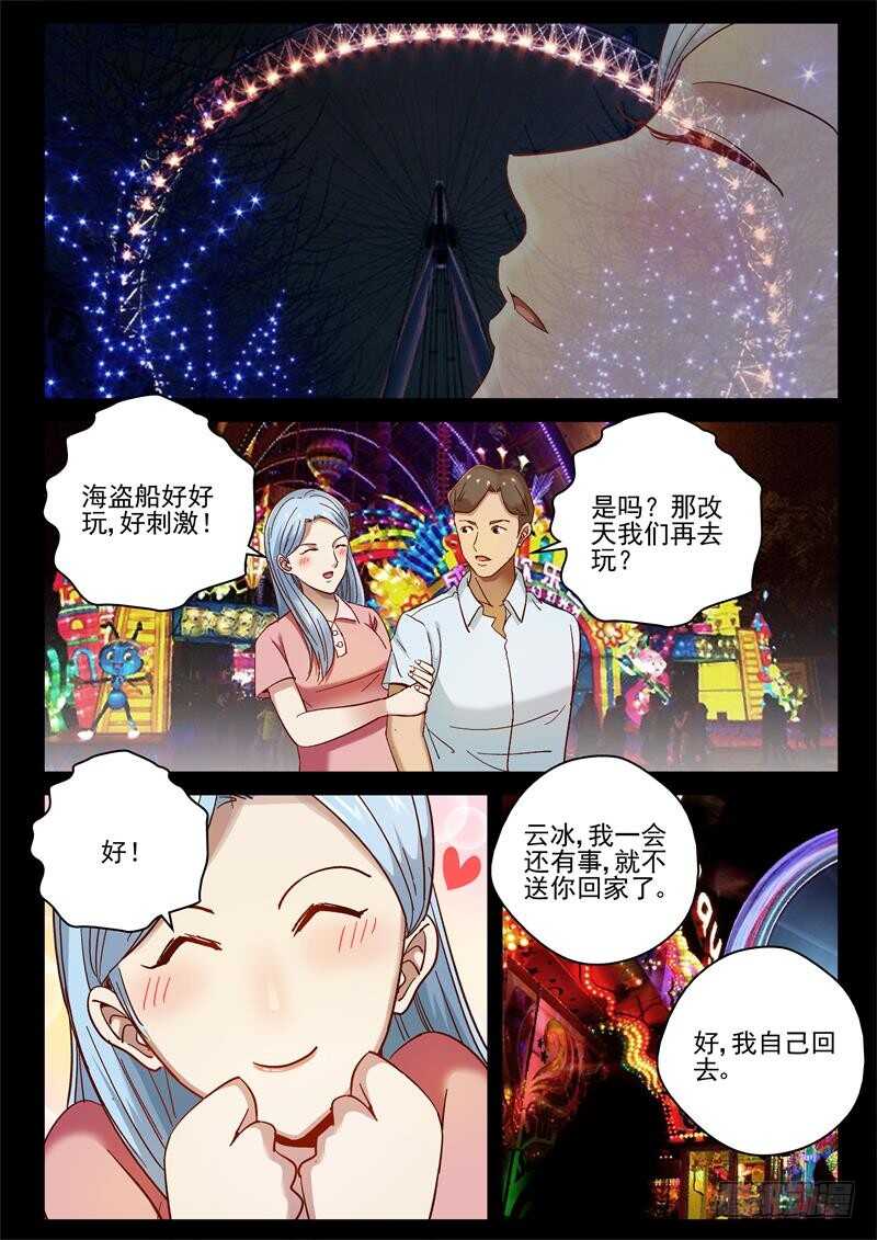 74 失身1