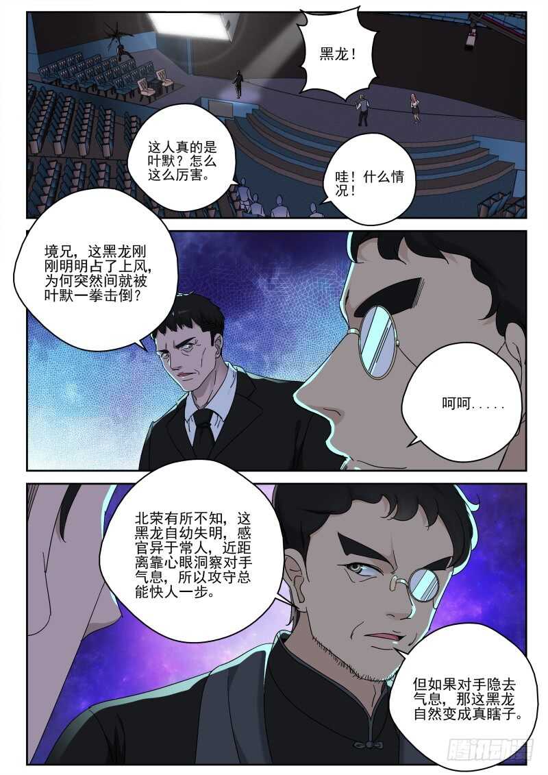 146 原来如此！1