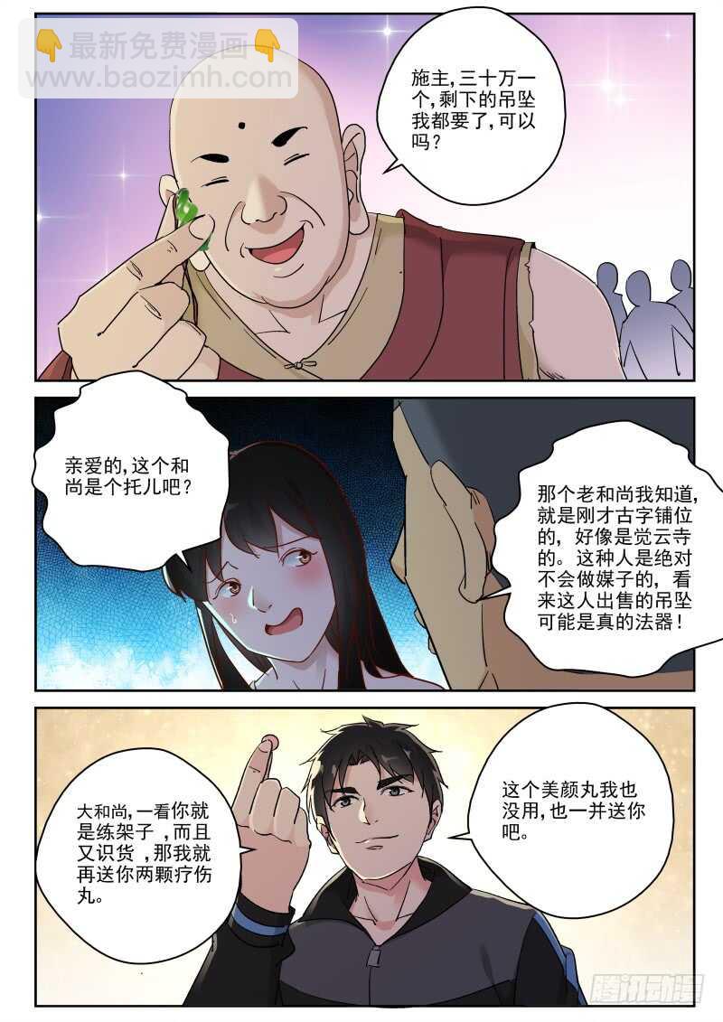 124 隐门？3