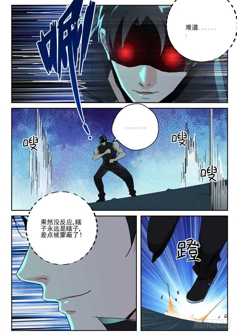 145 独眼黑龙8