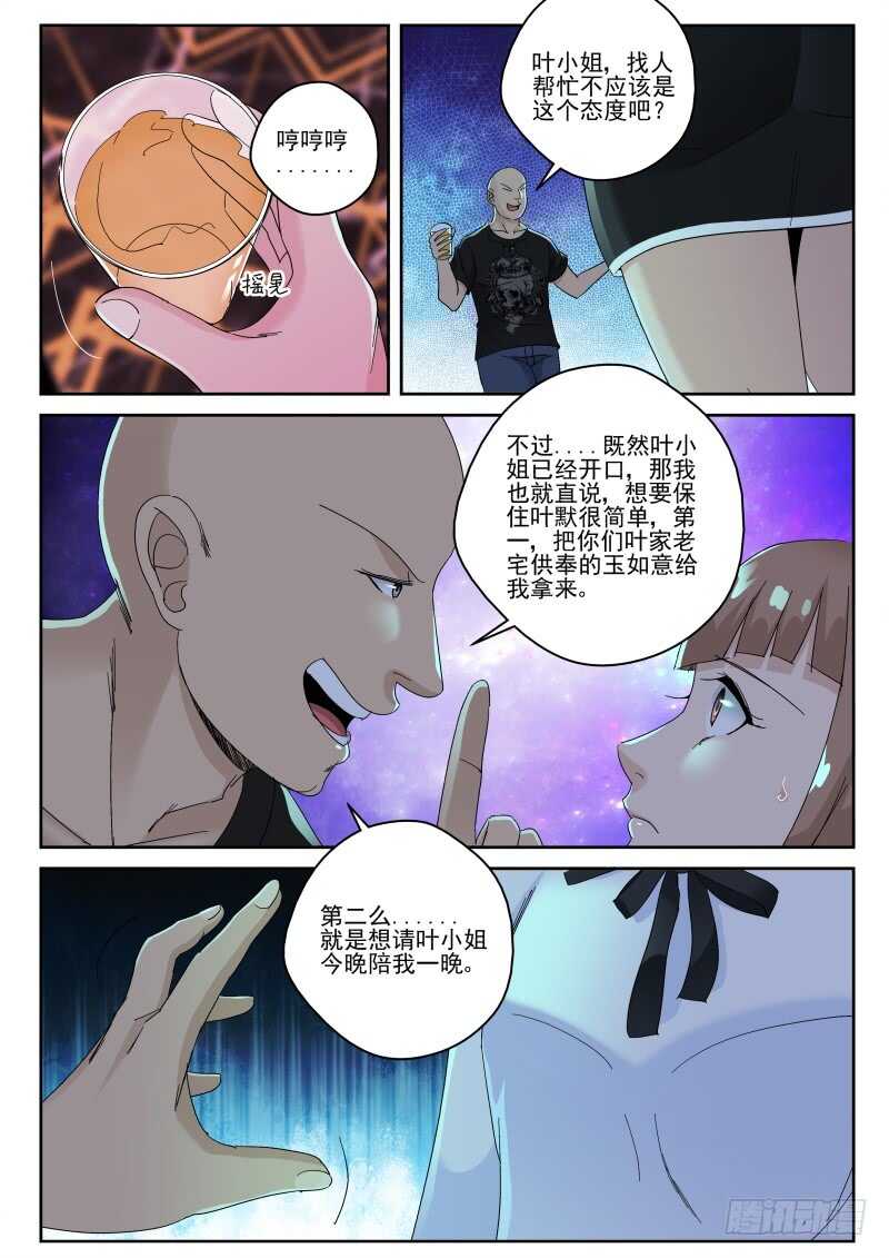 137 羊入虎口！4