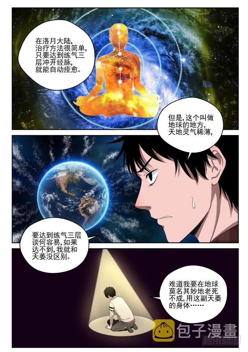 3 天痿！？14