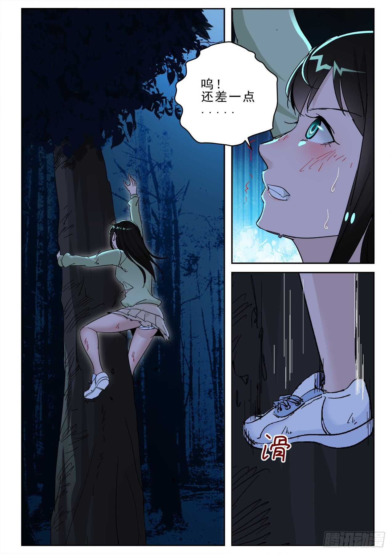 177 熟悉的气息！4