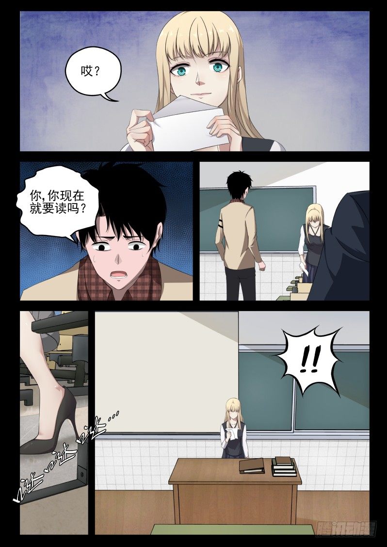 2 穿越了！12