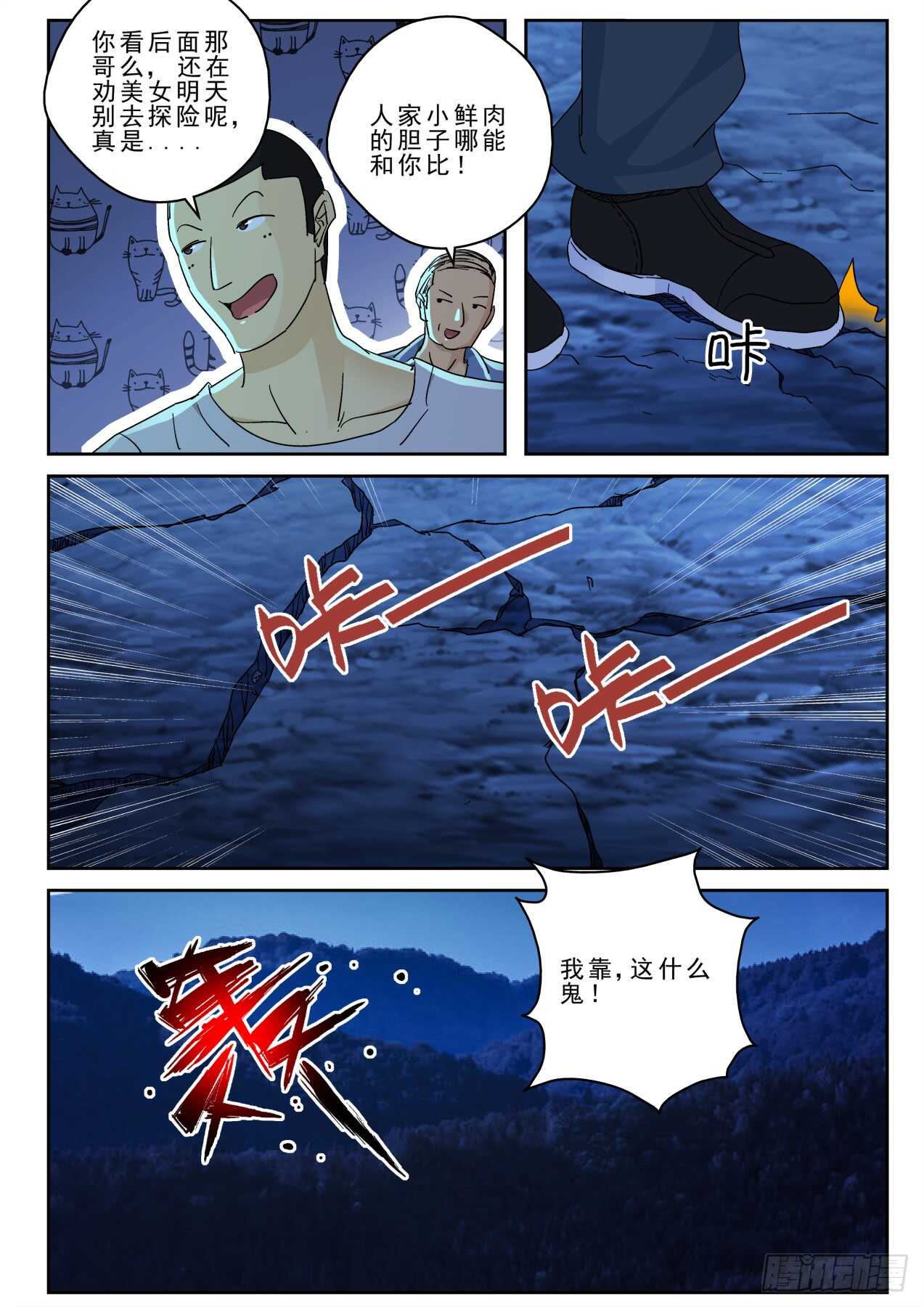 173 我要去找叶默！4