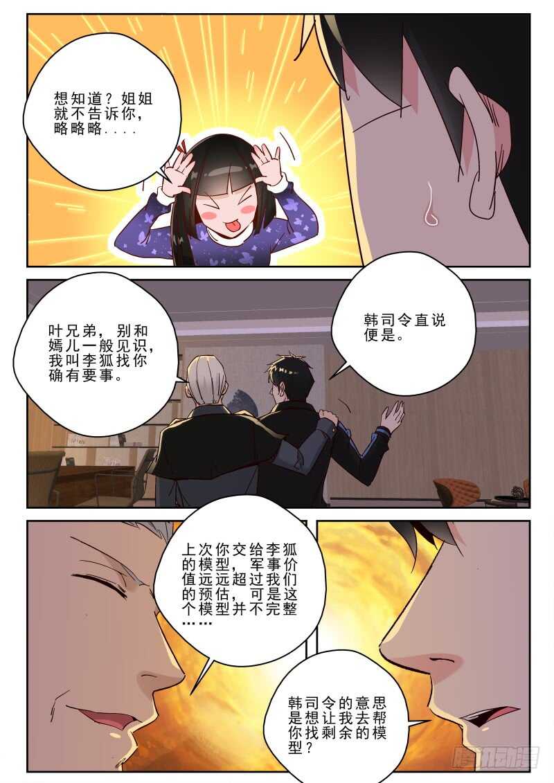 166再遇闻冬！2