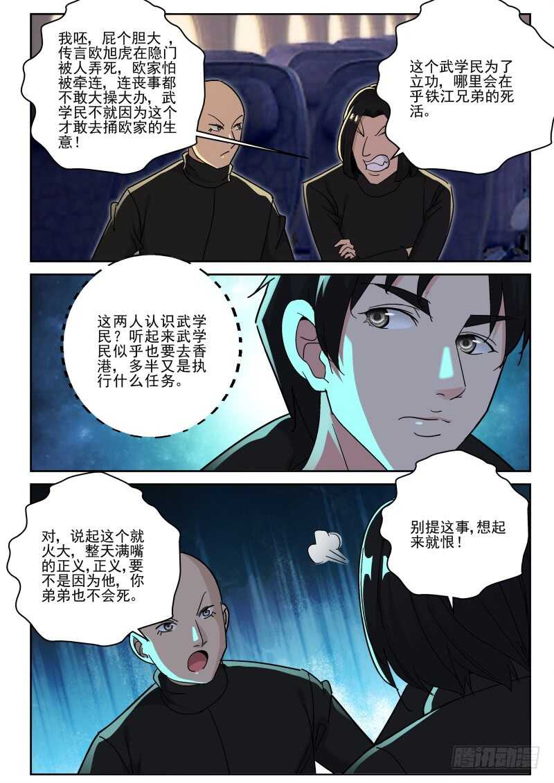 153 出发香港！6