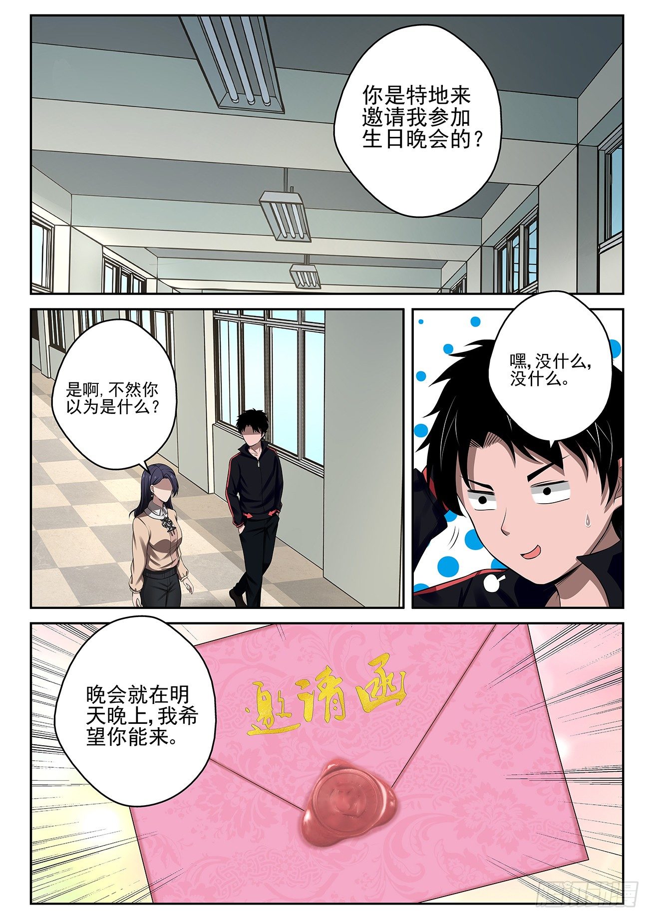 13 苏静文邀约6